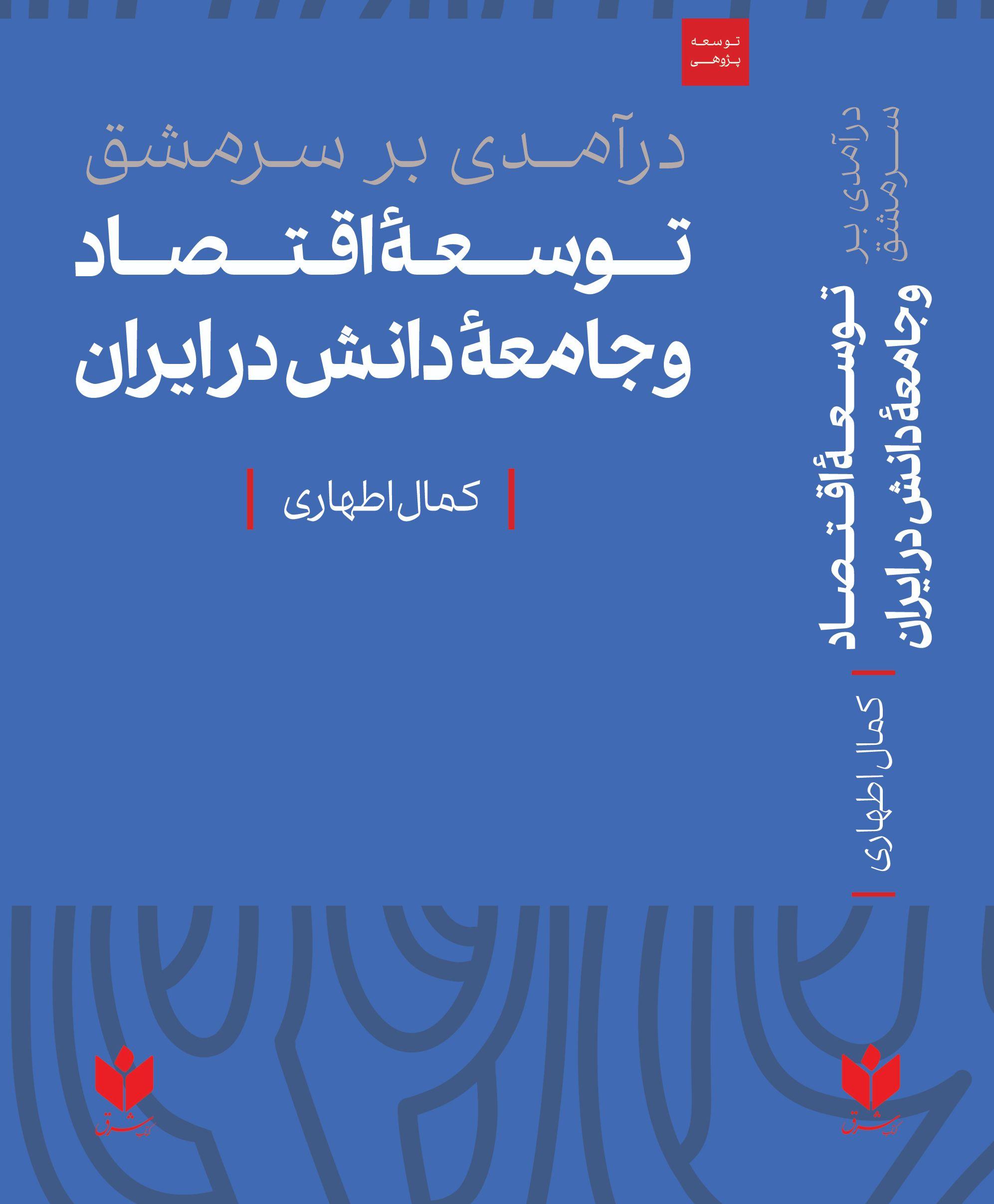 سرمشق توسعه