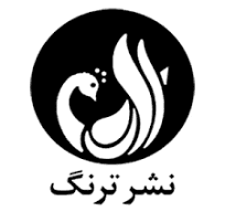  ترنگ